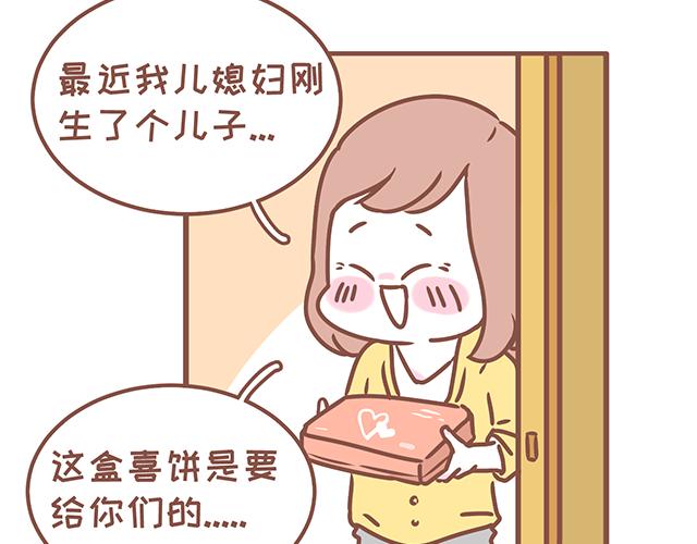 《41厘米的超幸福》第128话 蛙桑桑的形象 第27页