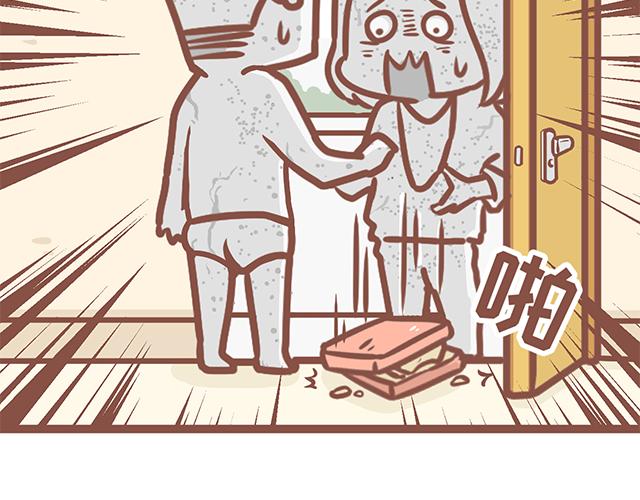 《41厘米的超幸福》第128话 蛙桑桑的形象 第31页