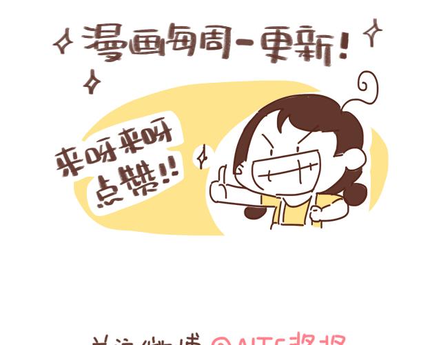 《41厘米的超幸福》第128话 蛙桑桑的形象 第33页