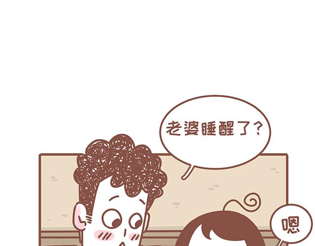 《41厘米的超幸福》第128话 蛙桑桑的形象 第5页