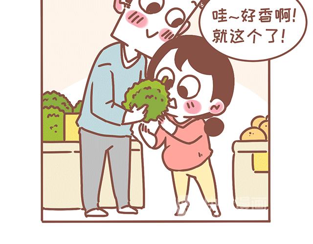 《41厘米的超幸福》第129话 犯我零食，虽远必诛 第12页