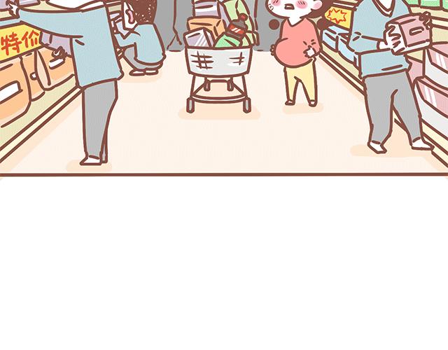 《41厘米的超幸福》第129话 犯我零食，虽远必诛 第14页