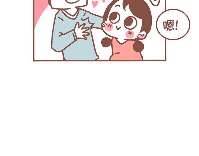 《41厘米的超幸福》第129话 犯我零食，虽远必诛 第17页