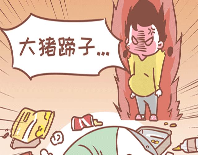 《41厘米的超幸福》第129话 犯我零食，虽远必诛 第27页