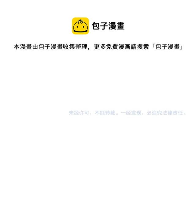 《41厘米的超幸福》第129话 犯我零食，虽远必诛 第29页