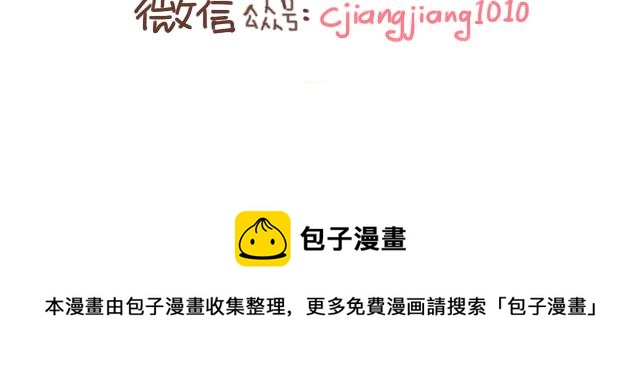《41厘米的超幸福》第129话 犯我零食，虽远必诛 第31页