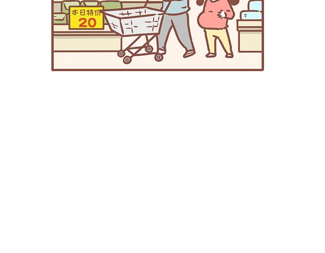 《41厘米的超幸福》第129话 犯我零食，虽远必诛 第4页