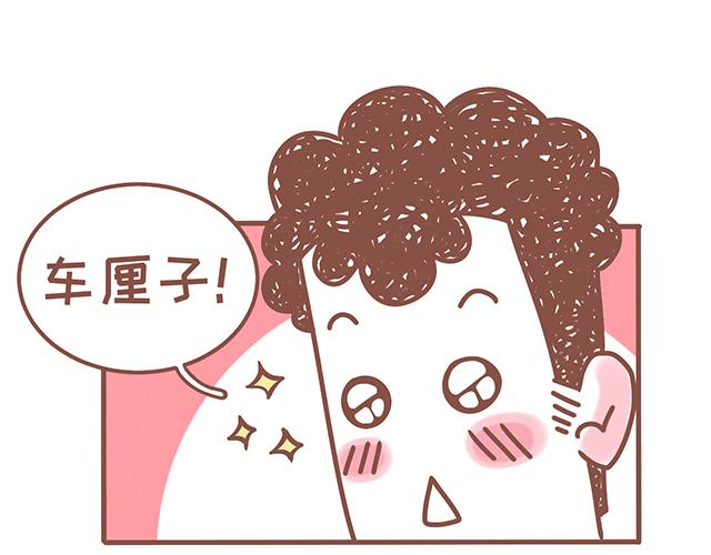 《41厘米的超幸福》第129话 犯我零食，虽远必诛 第5页