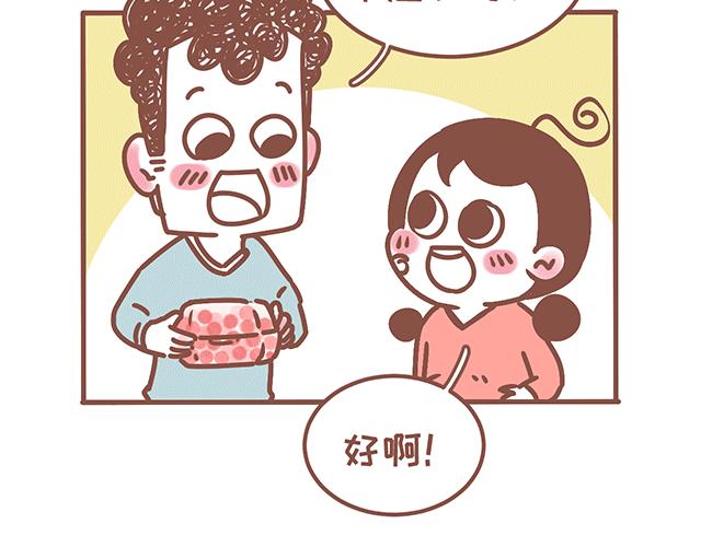 《41厘米的超幸福》第129话 犯我零食，虽远必诛 第7页