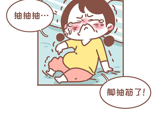 《41厘米的超幸福》第127话 大猪蹄子 第10页