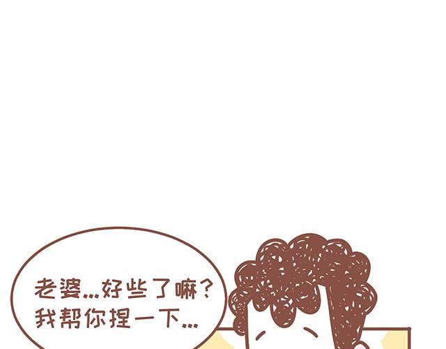 《41厘米的超幸福》第127话 大猪蹄子 第11页