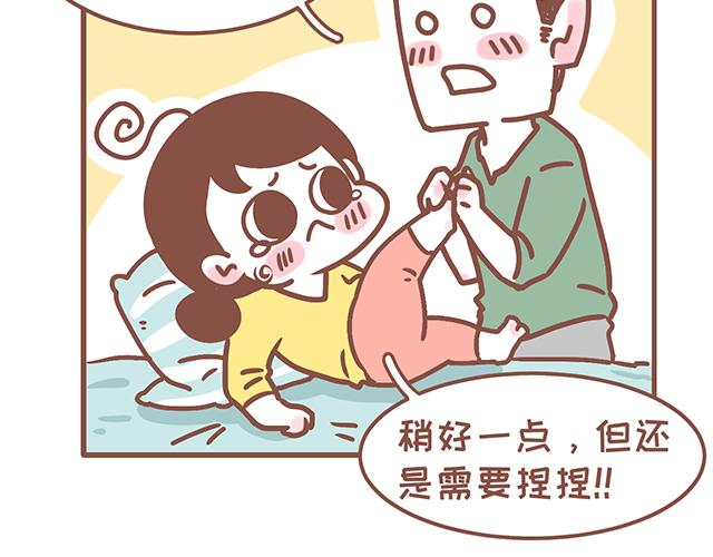 《41厘米的超幸福》第127话 大猪蹄子 第12页