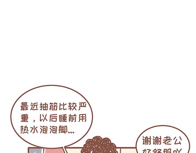《41厘米的超幸福》第127话 大猪蹄子 第13页