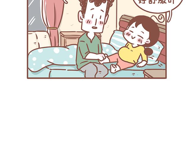 《41厘米的超幸福》第127话 大猪蹄子 第14页