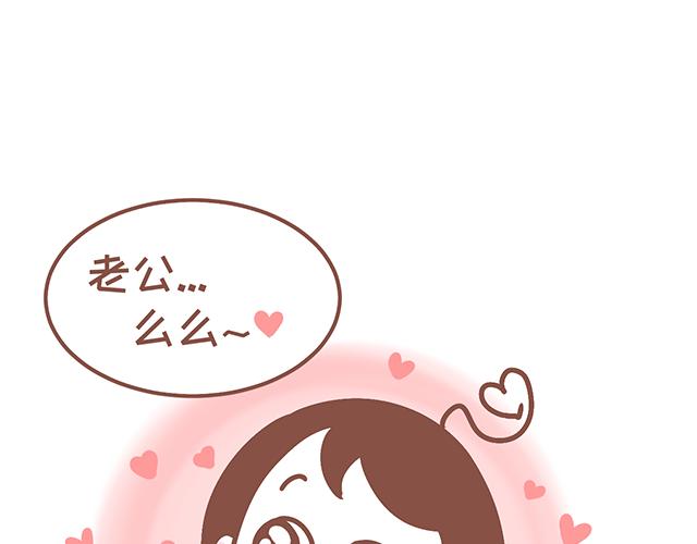 《41厘米的超幸福》第127话 大猪蹄子 第15页