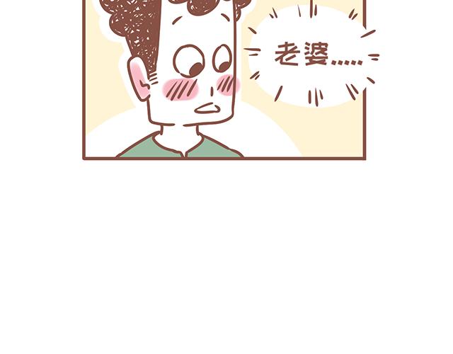 《41厘米的超幸福》第127话 大猪蹄子 第17页