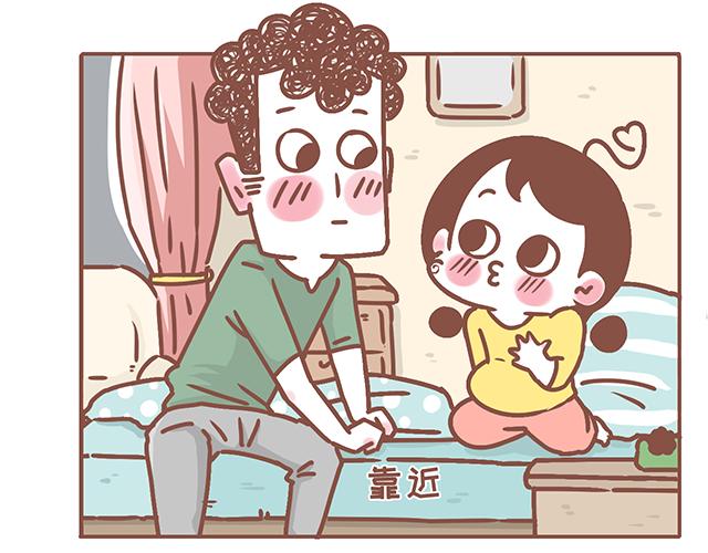 《41厘米的超幸福》第127话 大猪蹄子 第20页