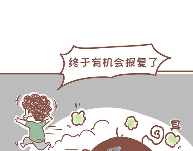 《41厘米的超幸福》第127话 大猪蹄子 第25页