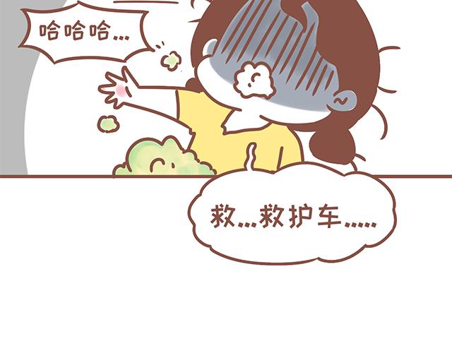 《41厘米的超幸福》第127话 大猪蹄子 第26页