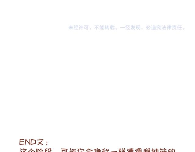 《41厘米的超幸福》第127话 大猪蹄子 第28页