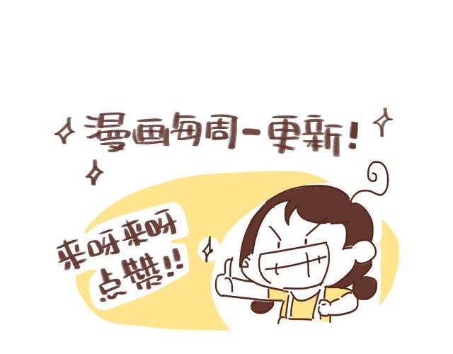 《41厘米的超幸福》第127话 大猪蹄子 第30页