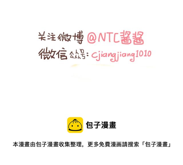 《41厘米的超幸福》第127话 大猪蹄子 第31页