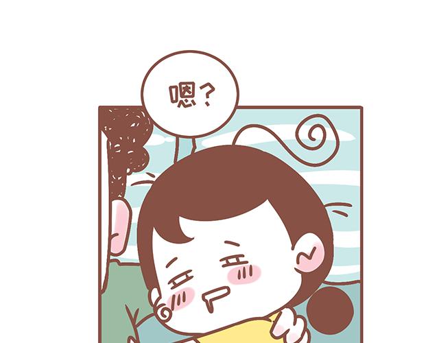《41厘米的超幸福》第127话 大猪蹄子 第5页