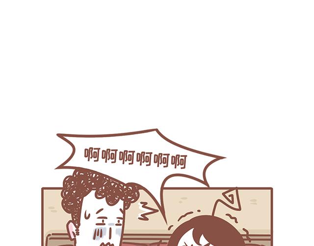 《41厘米的超幸福》第127话 大猪蹄子 第7页