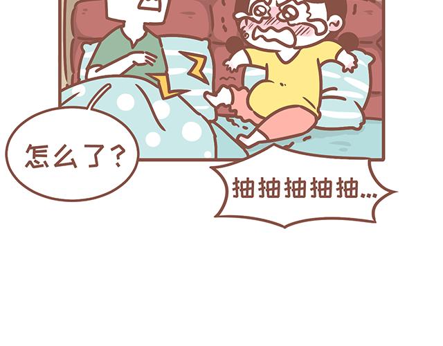 《41厘米的超幸福》第127话 大猪蹄子 第8页
