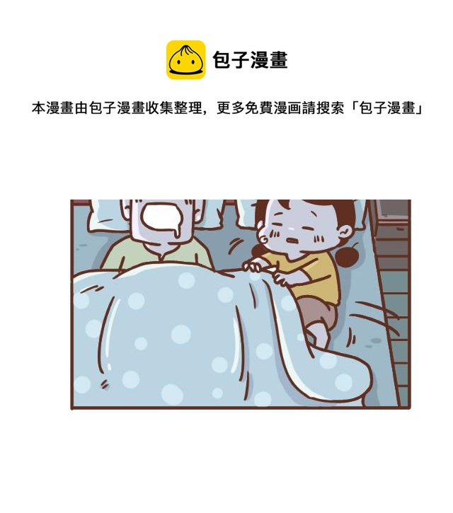 《41厘米的超幸福》第133话 坑妈专业户 第11页