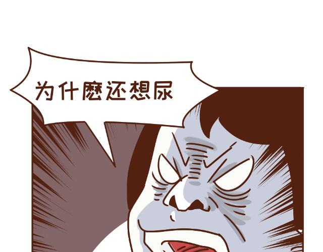 《41厘米的超幸福》第133话 坑妈专业户 第20页