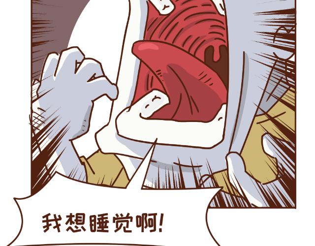 《41厘米的超幸福》第133话 坑妈专业户 第21页