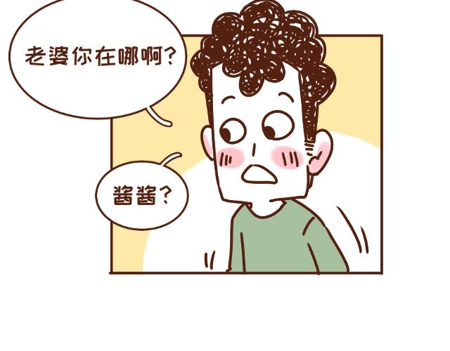 《41厘米的超幸福》第133话 坑妈专业户 第27页