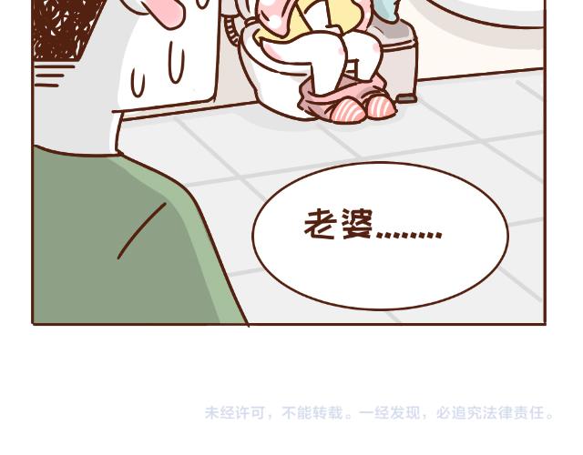 《41厘米的超幸福》第133话 坑妈专业户 第30页