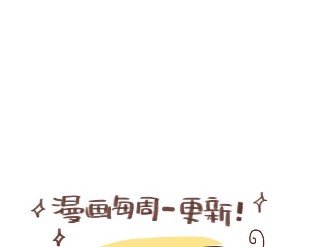《41厘米的超幸福》第133话 坑妈专业户 第31页