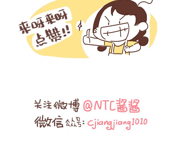 《41厘米的超幸福》第133话 坑妈专业户 第32页