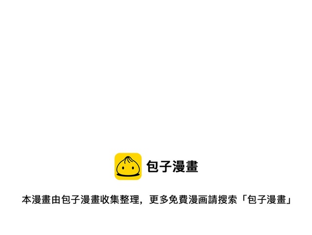 《41厘米的超幸福》第133话 坑妈专业户 第33页