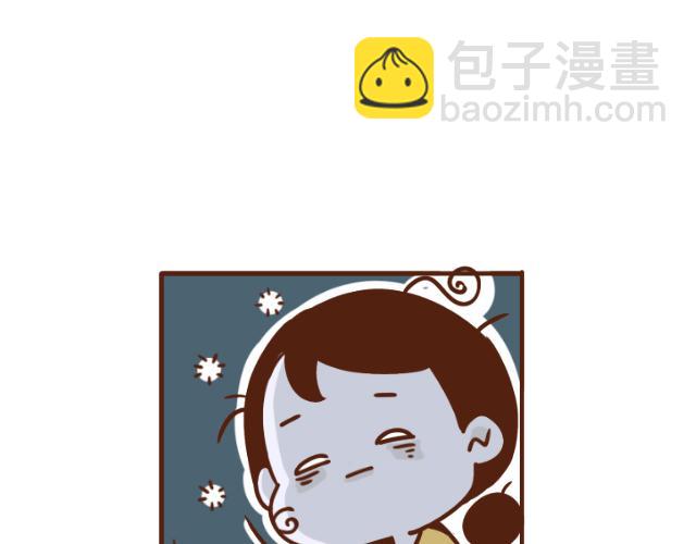 《41厘米的超幸福》第133话 坑妈专业户 第6页