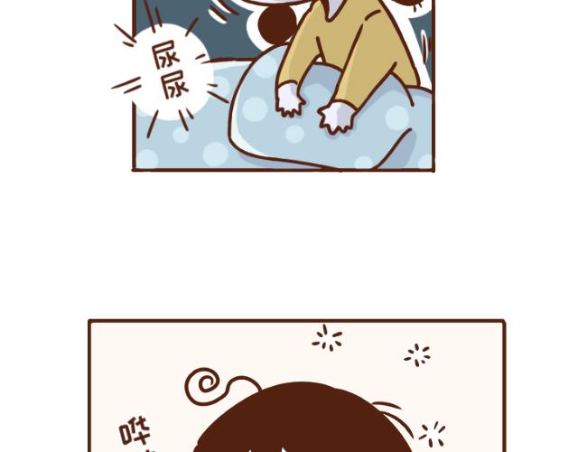 《41厘米的超幸福》第133话 坑妈专业户 第7页