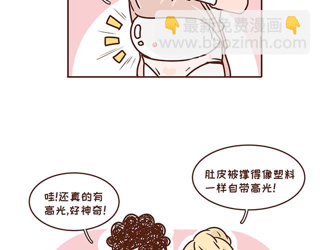 《41厘米的超幸福》第132话 谁是全家最丑 第10页