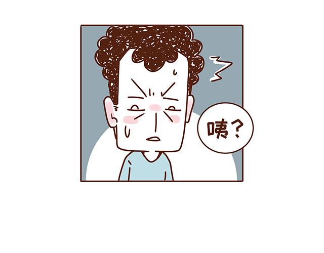 《41厘米的超幸福》第132话 谁是全家最丑 第12页