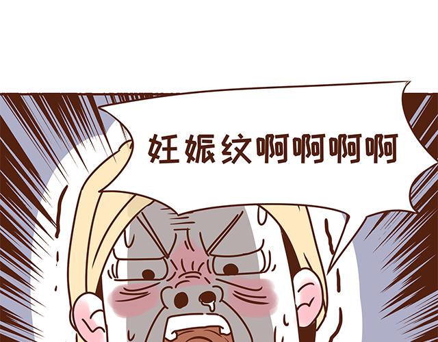《41厘米的超幸福》第132话 谁是全家最丑 第14页