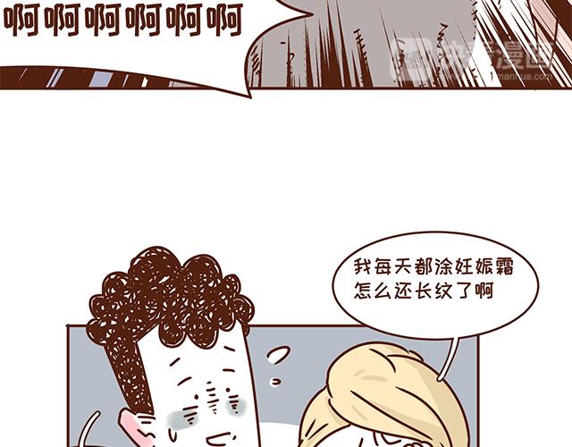 《41厘米的超幸福》第132话 谁是全家最丑 第16页