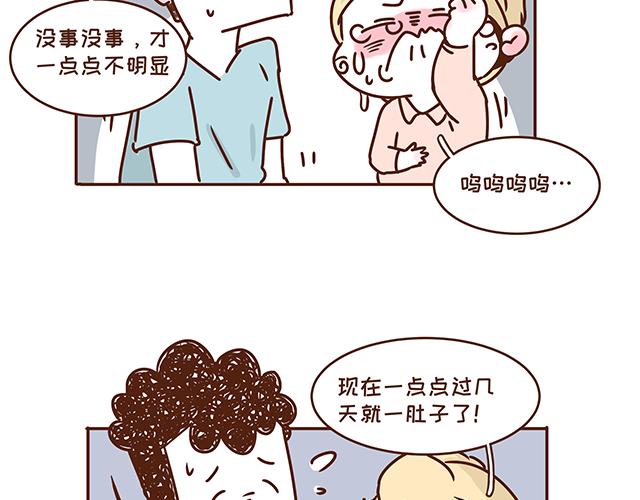 《41厘米的超幸福》第132话 谁是全家最丑 第17页