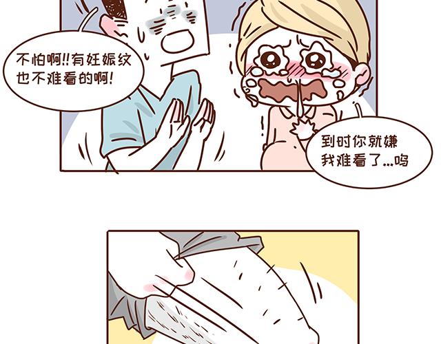 《41厘米的超幸福》第132话 谁是全家最丑 第18页