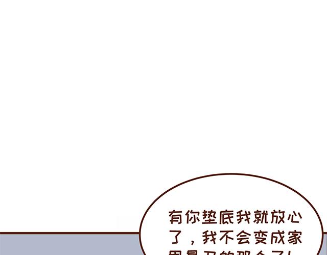 《41厘米的超幸福》第132话 谁是全家最丑 第22页