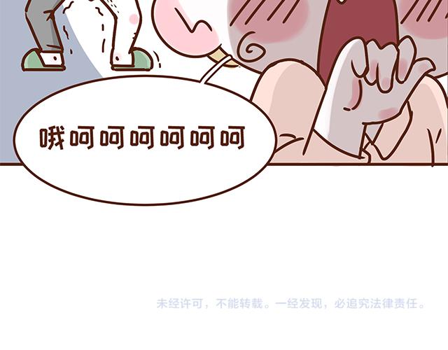 《41厘米的超幸福》第132话 谁是全家最丑 第24页