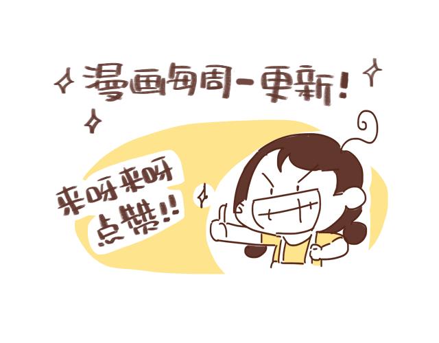 《41厘米的超幸福》第132话 谁是全家最丑 第25页