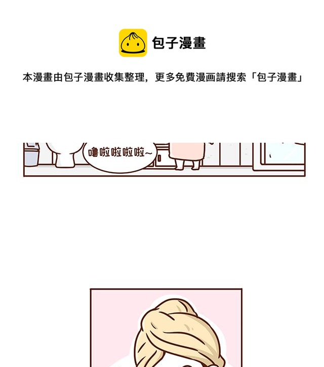 《41厘米的超幸福》第132话 谁是全家最丑 第4页
