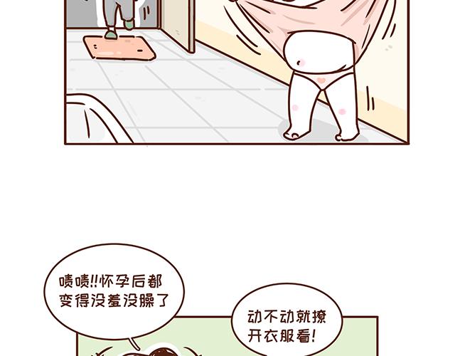 《41厘米的超幸福》第132话 谁是全家最丑 第6页